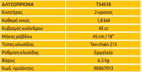 tex075 en.jpg